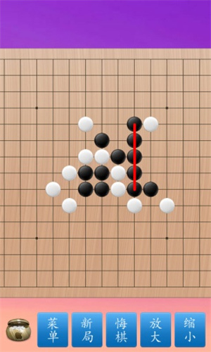 五子棋大师安卓版截屏2
