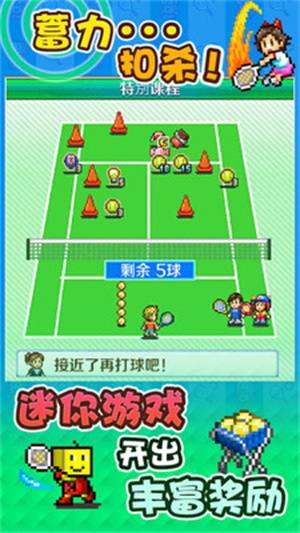 网球俱乐部物语安卓版截屏1