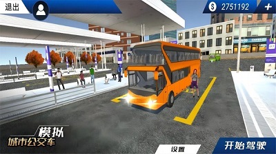 模拟城市公交车精简版截屏1