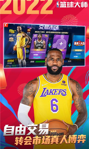 NBA篮球大师手机版截屏2
