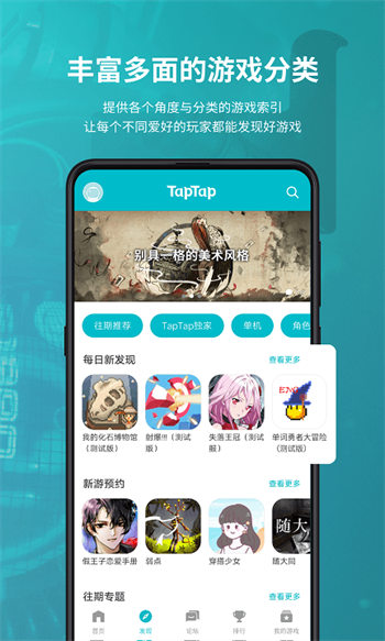 taptaplite安卓版截屏2