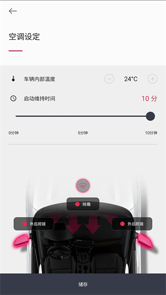 Kia Connect安卓版截屏3