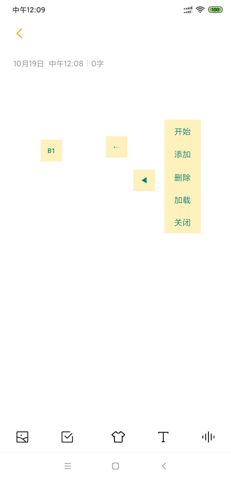 自动连点器官方版截屏2