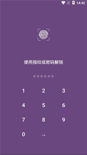 金化密码锁手机版截屏3
