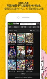 哈哈漫画免费版截屏2