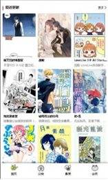 漫蛙漫画全部漫画安卓版截屏1