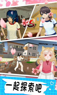 樱花校园模拟世界安卓版截屏2