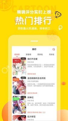 土豆漫画免费版截屏2