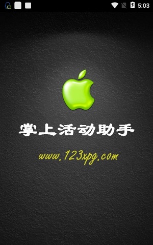 cf小苹果中文版截屏1