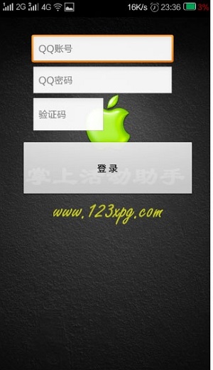 cf小苹果中文版截屏3