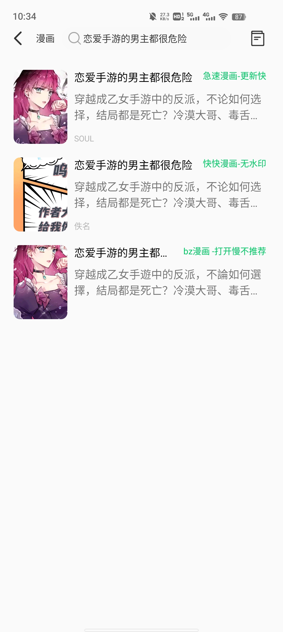 书漫画馆官方版截屏1