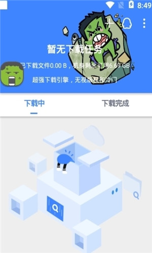 鼻涕狗游戏盒子免费版截屏2